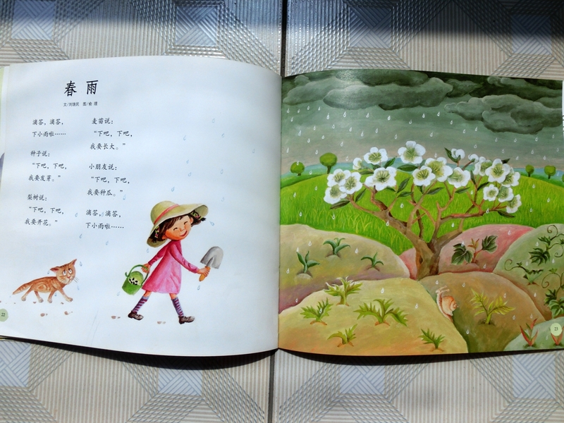 带着童诗去春游——《蝴蝶·豌豆花》