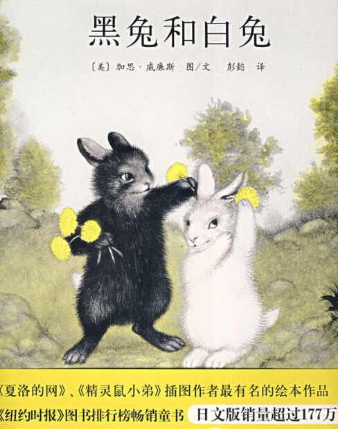 黑兔和白兔上山采蘑菇图片