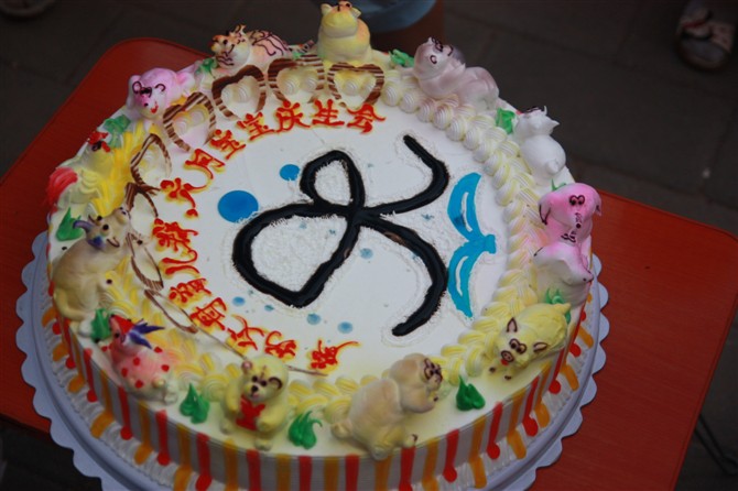 印着会标的生日蛋糕