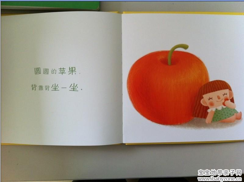 水果书