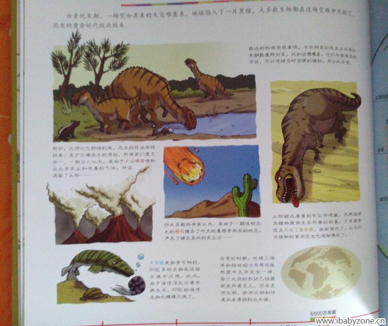 恐龙4