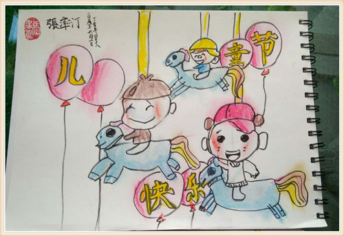 cycle chen-儿童节