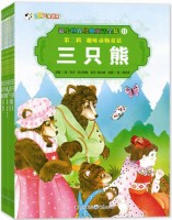 彩绘世界经典童话全集 第二辑 趣味动物童话