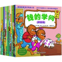 贝贝熊系列丛书(1-30)