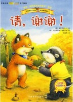 小狐狸童书绘本