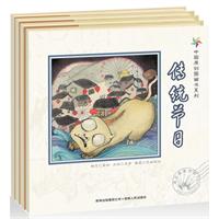 中国原创图画书系列