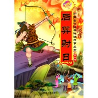 中国古代经典神话故事丛书