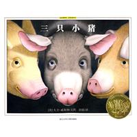 三只小猪――绘本博物馆 大师经典系列