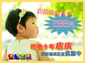 北京世纪宝贝儿童摄影