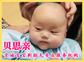 北京贝思亲婴儿纪念品公司