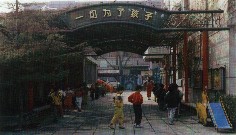 中国民用航空总局机关幼儿园正门