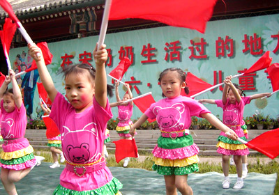 北京市第六幼兒園